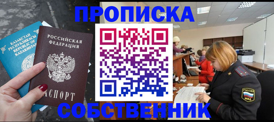 временная регистрация в Грязовце