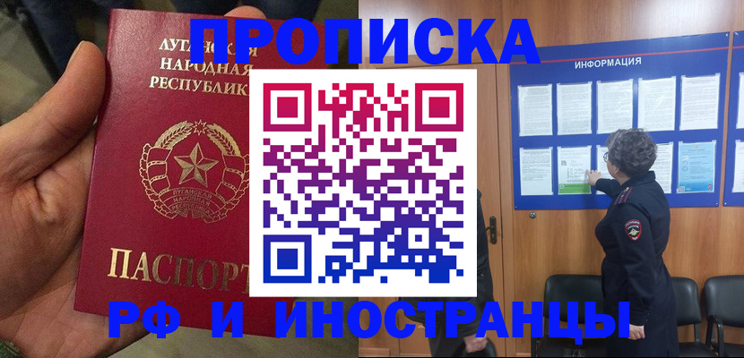 временная регистрация в квартире в Грязовце