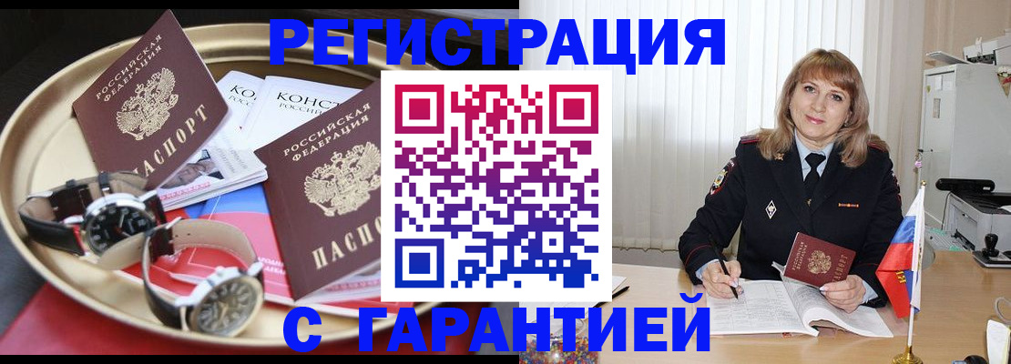 временная регистрация законно в Грязовце