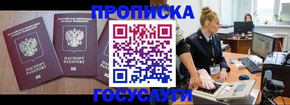 прописка поиск в Грязовце